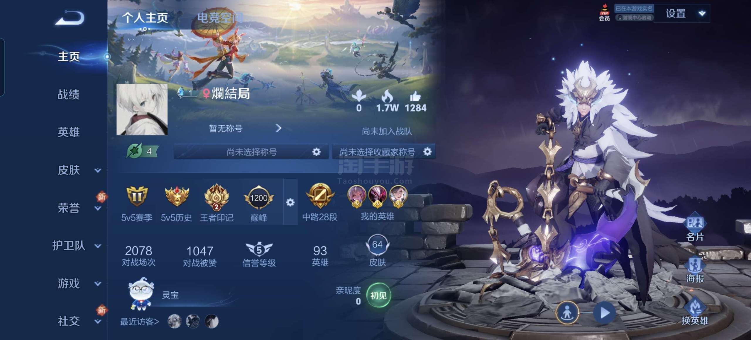 安卓版王者荣耀v8号(安卓王者荣耀v8的账号和密码)-第2张图片-QuickQ官网 安卓版王者荣耀v8号(安卓王者荣耀v8的账号和密码)-第2张图片-QuickQ官网