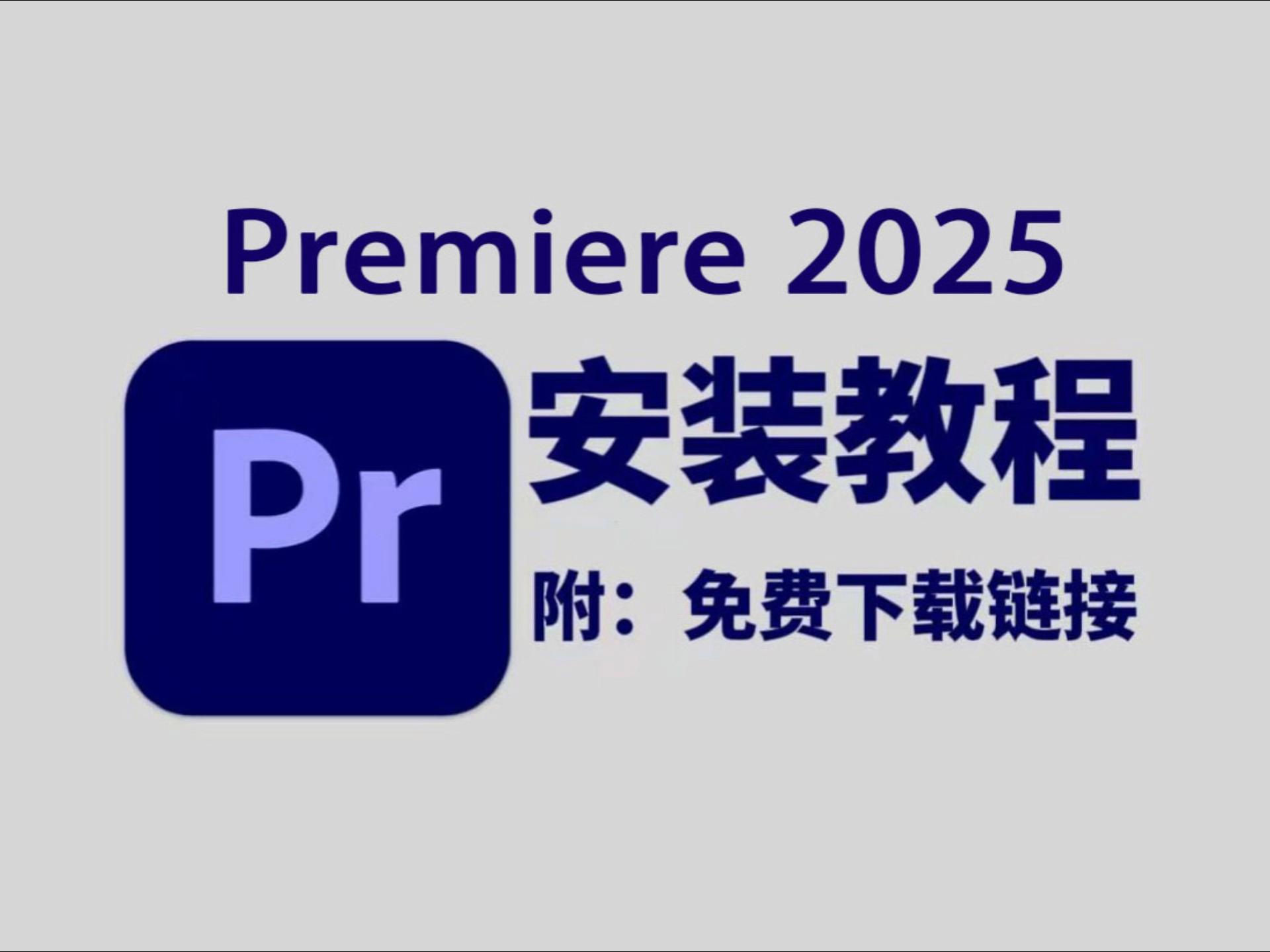 pr苹果版转pc版(pr苹果版和win一样吗)-第2张图片-QuickQ官网 pr苹果版转pc版(pr苹果版和win一样吗)-第2张图片-QuickQ官网