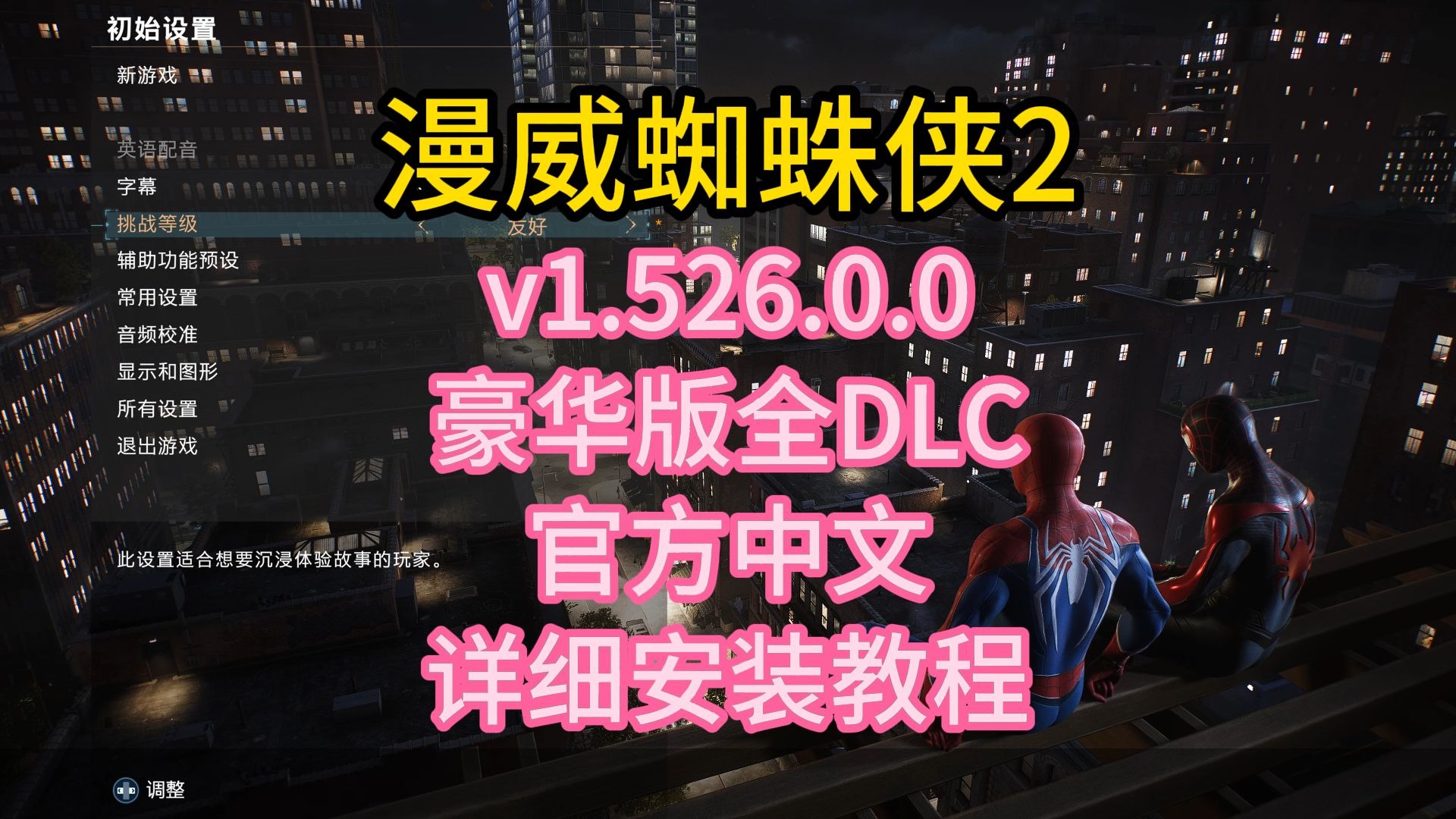 神器蜘蛛侠2安卓版下载(神器蜘蛛侠2安卓版下载安装)-第5张图片-QuickQ官网 神器蜘蛛侠2安卓版下载(神器蜘蛛侠2安卓版下载安装)-第5张图片-QuickQ官网