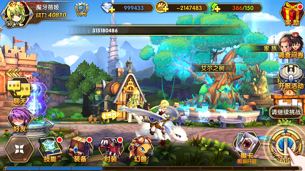 艾莉亚纪元战记安卓版(艾莉亚纪元战记主角选什么职业)-第2张图片-QuickQ官网 艾莉亚纪元战记安卓版(艾莉亚纪元战记主角选什么职业)-第2张图片-QuickQ官网