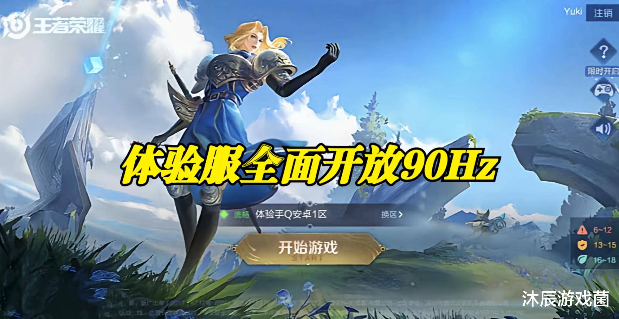 安卓怎样玩国际版体验服(安卓手机如何玩国际服游戏)-第2张图片-QuickQ官网 安卓怎样玩国际版体验服(安卓手机如何玩国际服游戏)-第2张图片-QuickQ官网