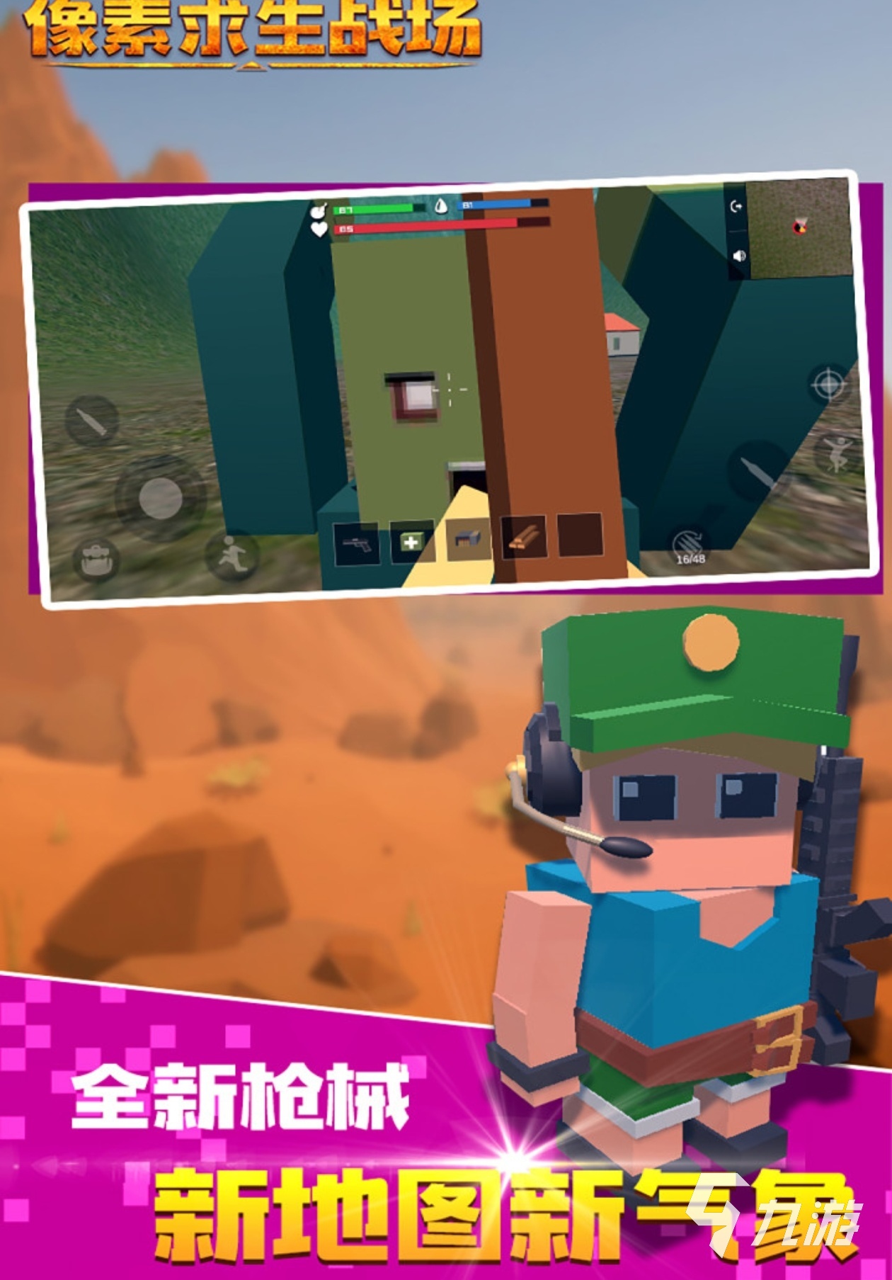 射击游戏下载手机版(射击游戏手游大全 app)-第2张图片-QuickQ官网 射击游戏下载手机版(射击游戏手游大全 app)-第2张图片-QuickQ官网