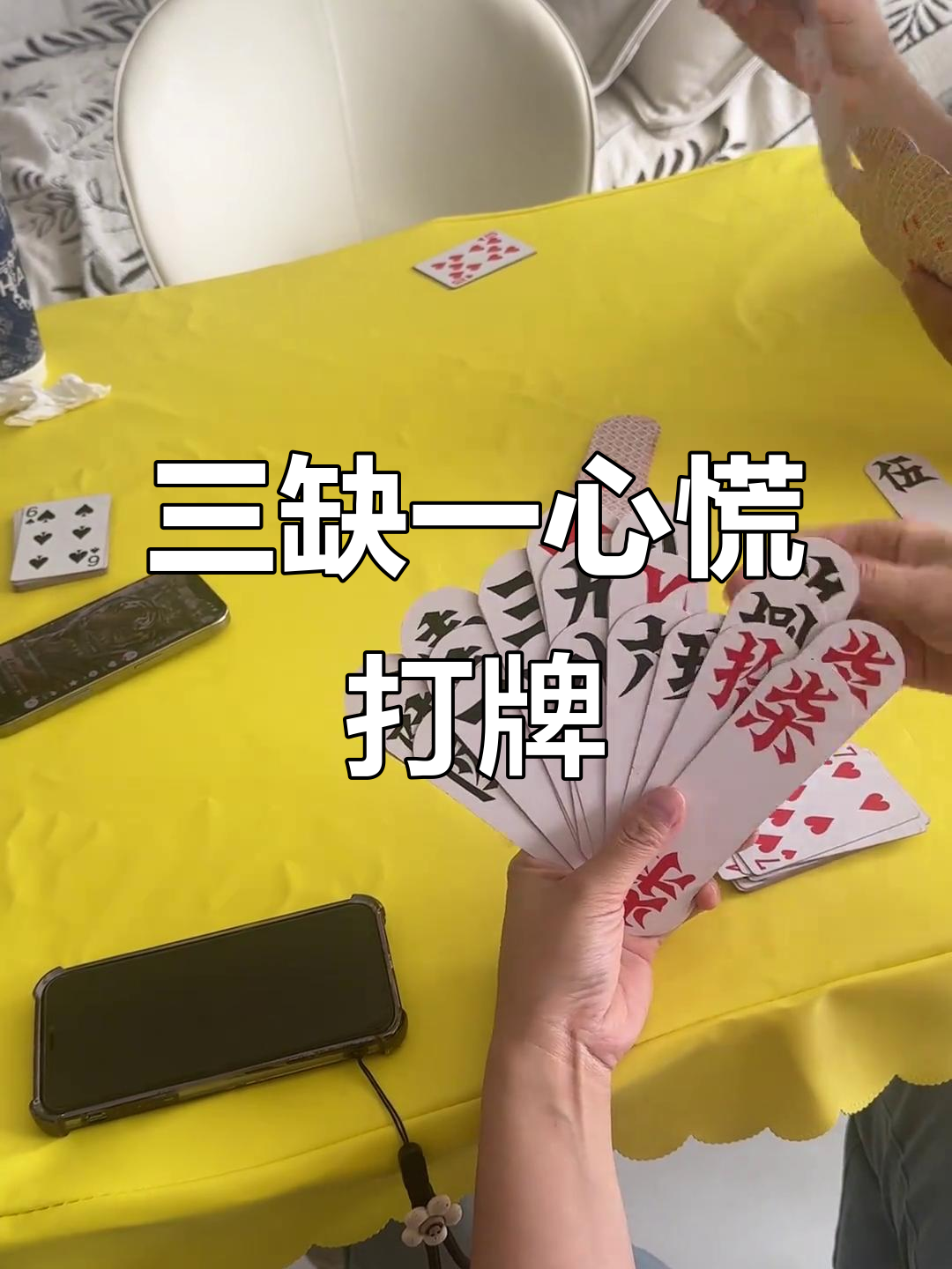 三打一单机版手机(大庆三打一手机app)