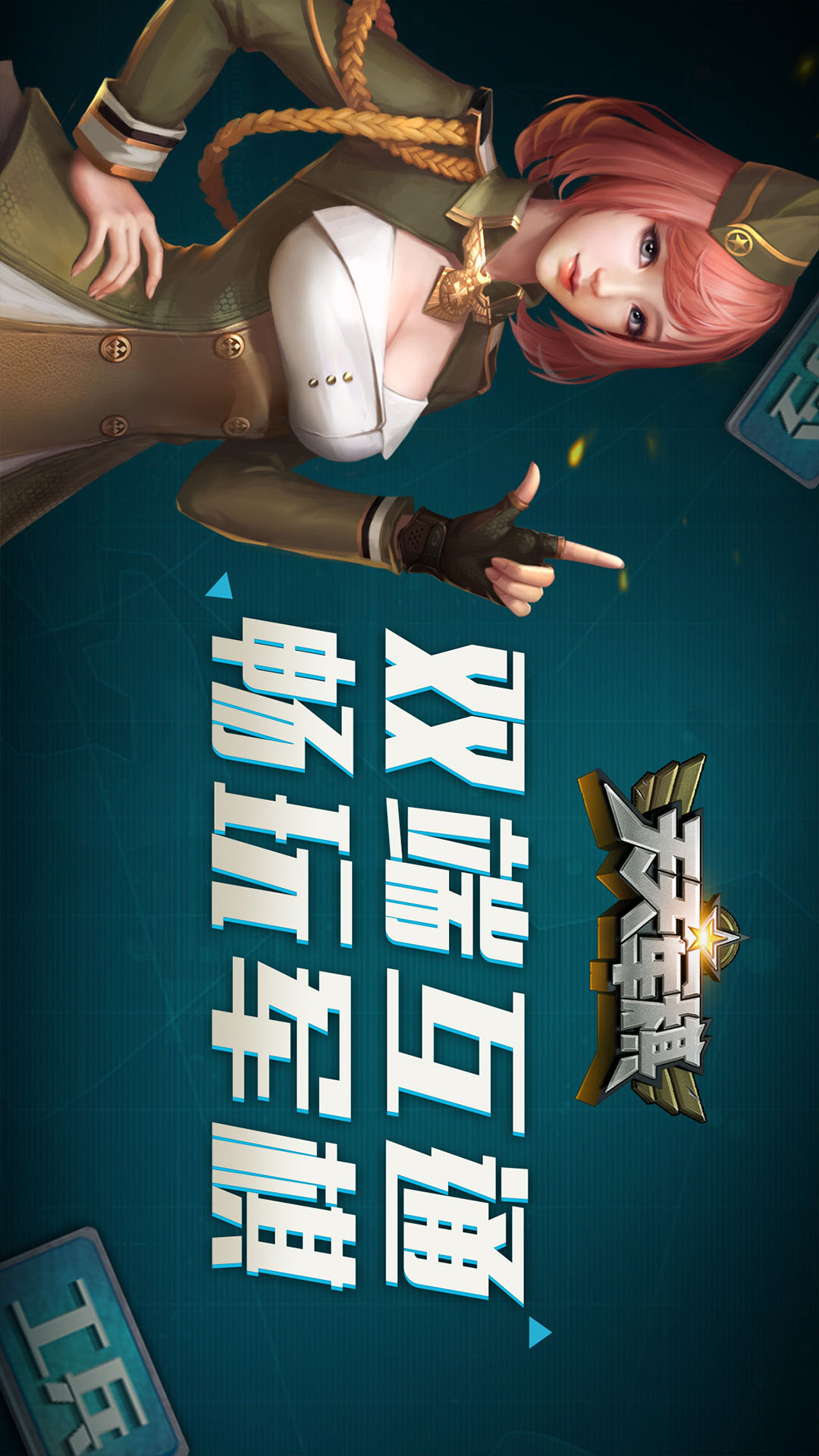 天天四国军棋下载安卓版(腾讯四国天天军棋～官方版)-第4张图片-QuickQ官网