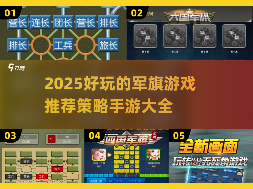 天天四国军棋下载安卓版(腾讯四国天天军棋～官方版)-第5张图片-QuickQ官网