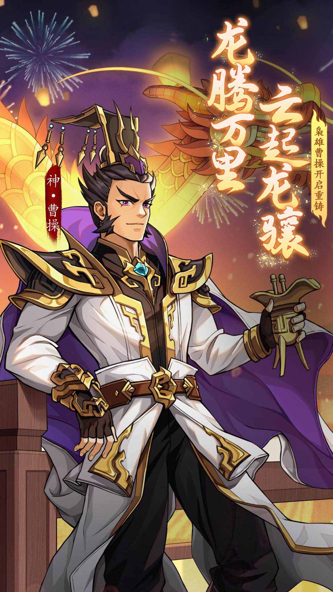 曹操传mod大全手机版(曹操传mod手机版都有哪些)-第4张图片-QuickQ官网