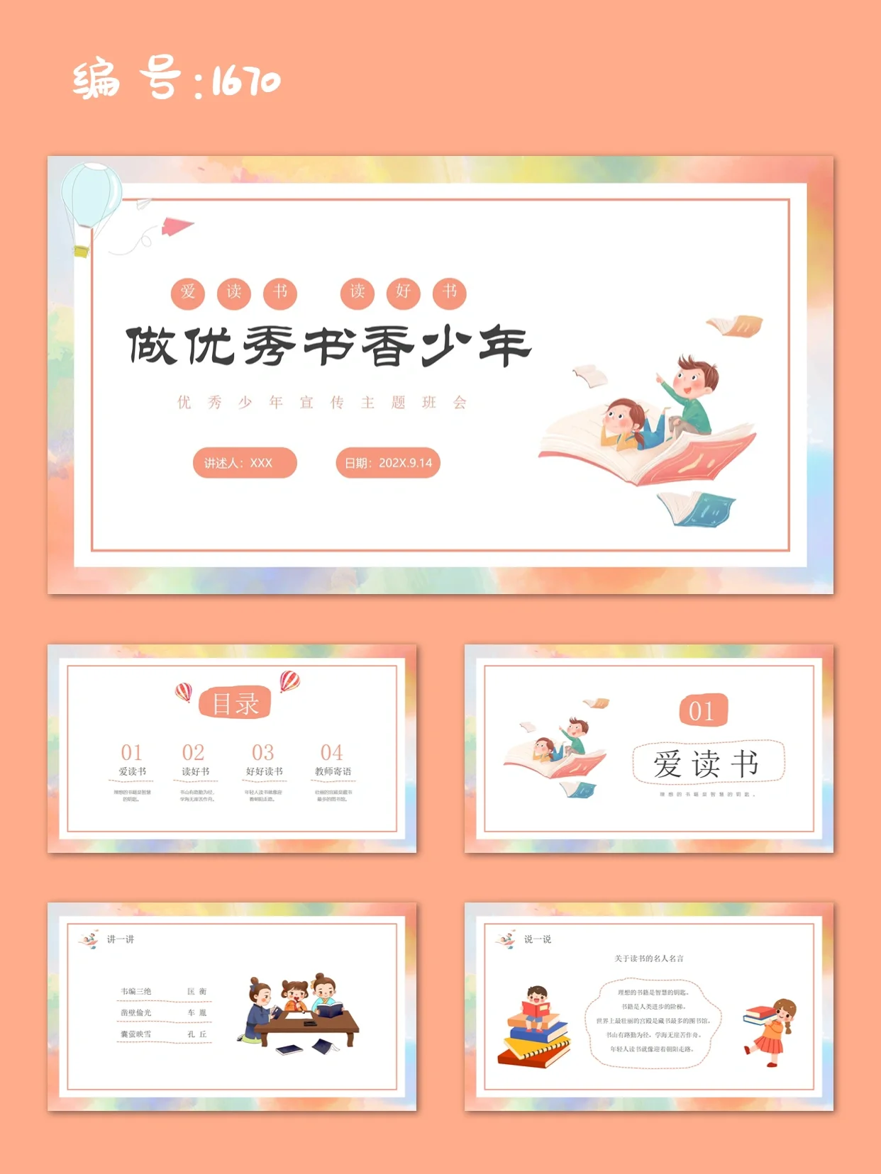 爱阅读书香安卓无广告版(爱阅书香安卓版叫什么名字)-第3张图片-QuickQ官网