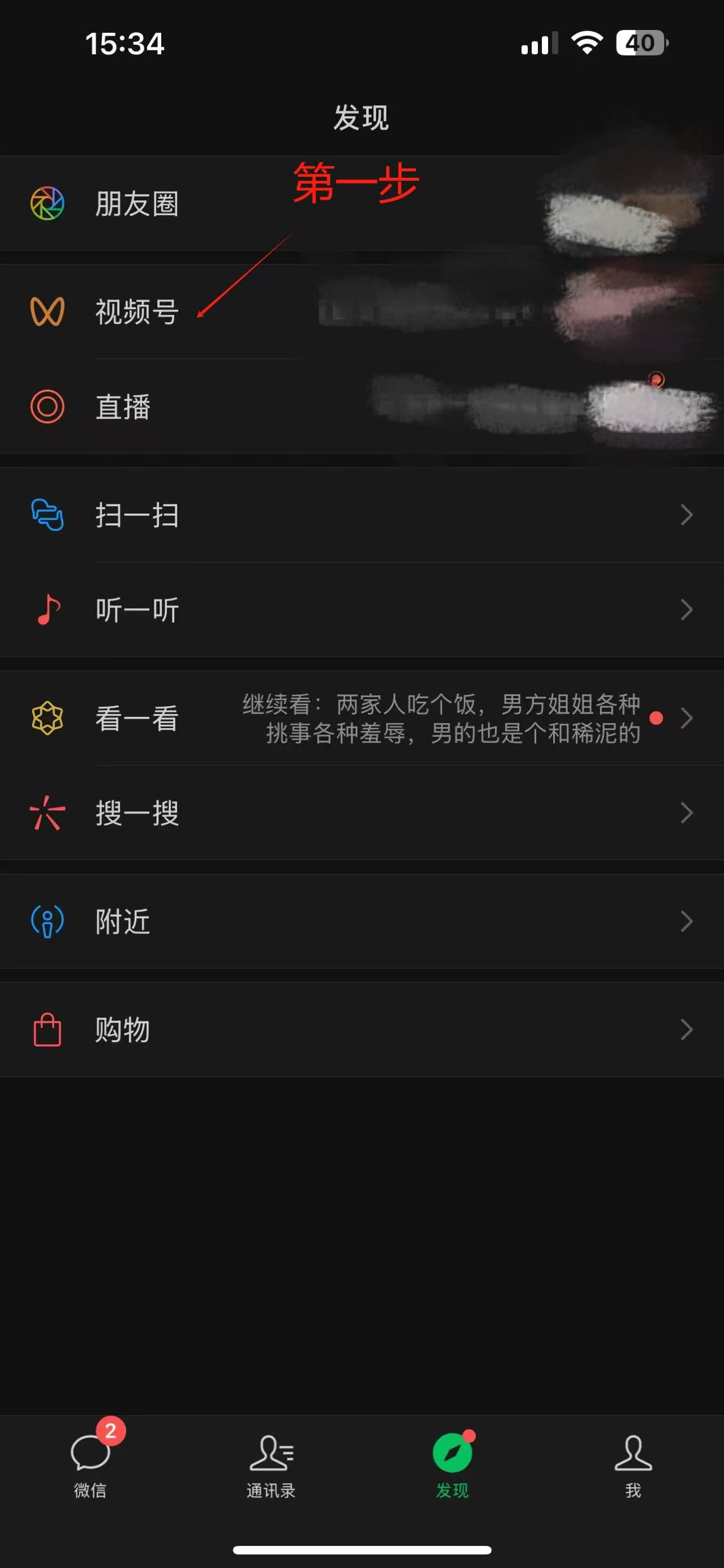 安卓版微信视频铃声设置(安卓手机微信语音视频怎么设置铃声)