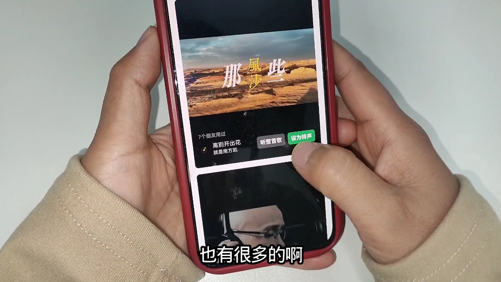 安卓版微信视频铃声设置(安卓手机微信语音视频怎么设置铃声)-第4张图片-QuickQ官网 安卓版微信视频铃声设置(安卓手机微信语音视频怎么设置铃声)-第4张图片-QuickQ官网