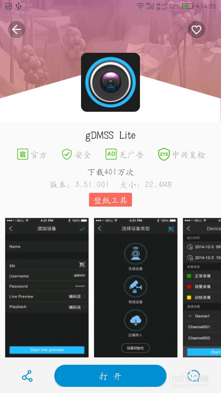 gdmesslite苹果版(gdmssplus苹果版下载)-第4张图片-QuickQ官网