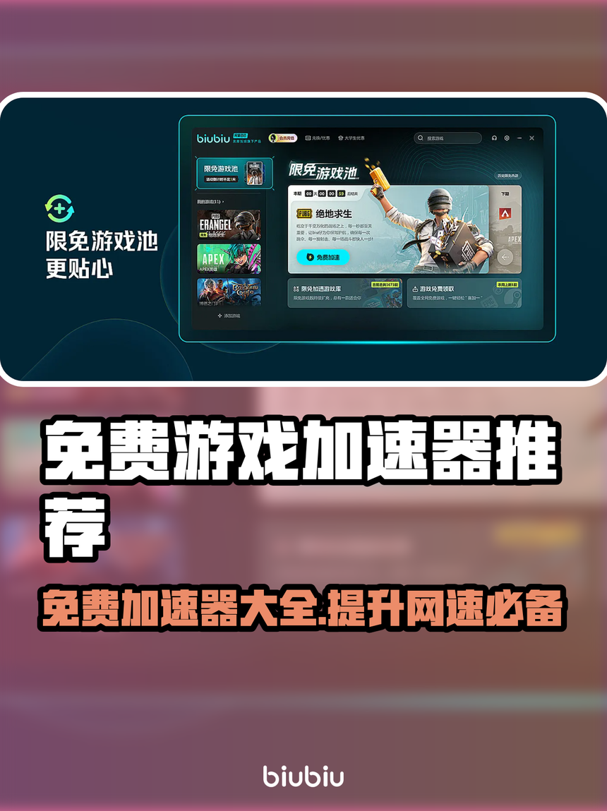 海外手游加速器安卓版(海外手游加速器安卓版ios)-第5张图片-QuickQ官网