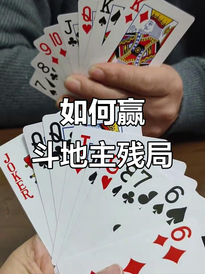 斗地主残局版苹果版(斗地主残局手机版 下载)-第1张图片-QuickQ官网