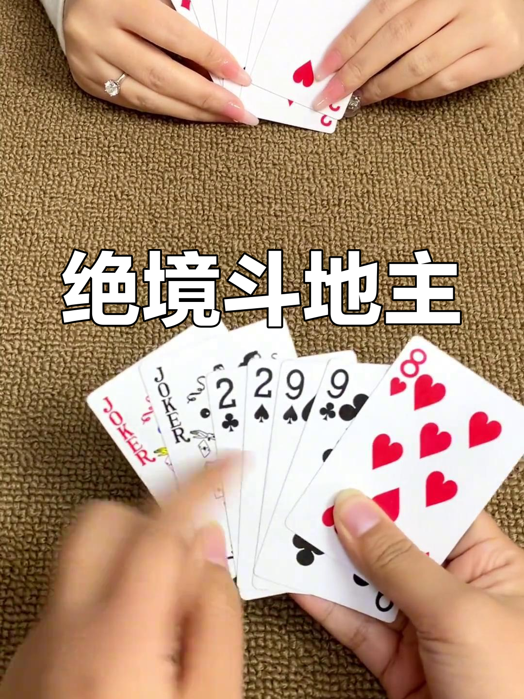 斗地主残局版苹果版(斗地主残局手机版 下载)-第5张图片-QuickQ官网