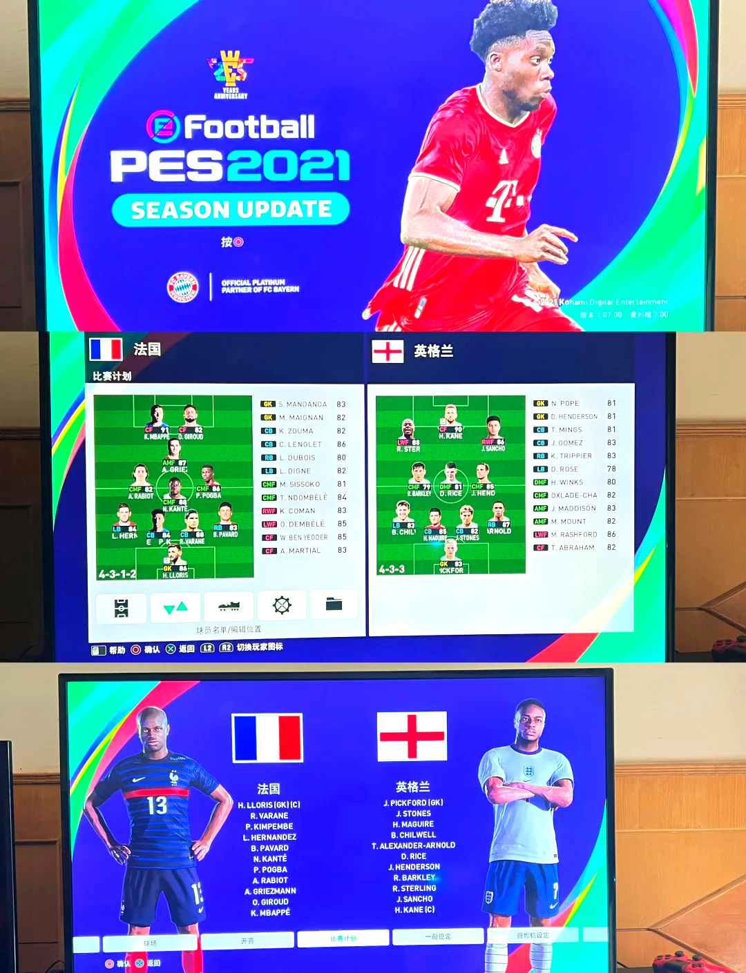 实况足球手机版2014(实况足球手机版2014最新版)-第4张图片-QuickQ官网