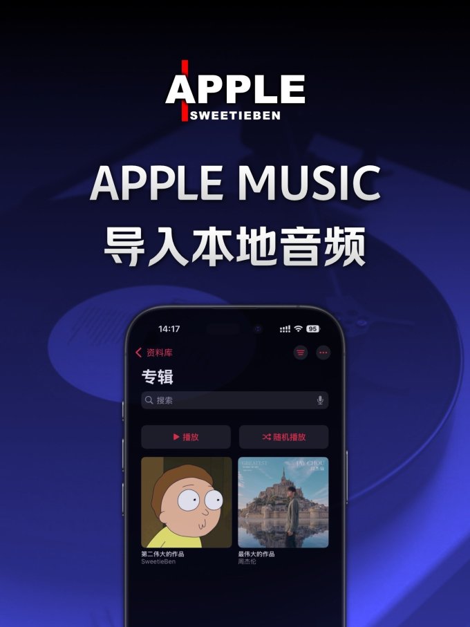 苹果版音效外国版(苹果版音效外国版区别)-第4张图片-QuickQ官网