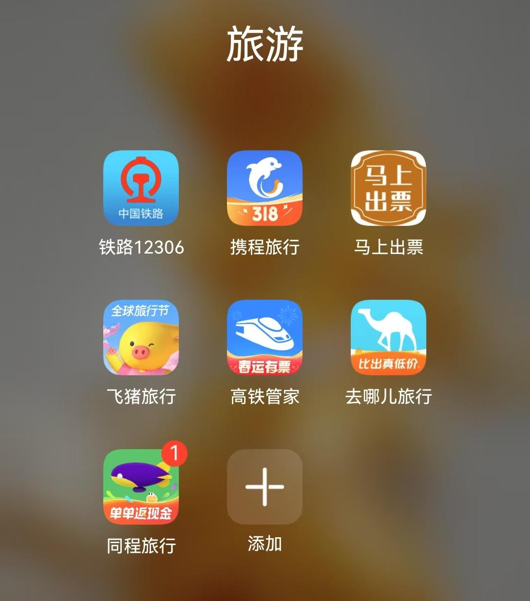 下载火车票生成器安卓版(火车票制作生成器软件2019)-第2张图片-QuickQ官网 下载火车票生成器安卓版(火车票制作生成器软件2019)-第2张图片-QuickQ官网
