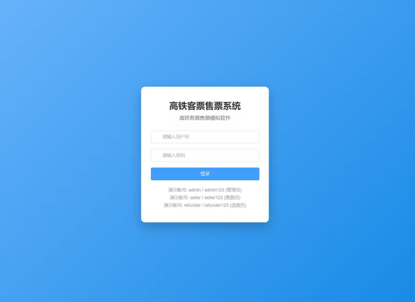 下载火车票生成器安卓版(火车票制作生成器软件2019)-第5张图片-QuickQ官网 下载火车票生成器安卓版(火车票制作生成器软件2019)-第5张图片-QuickQ官网