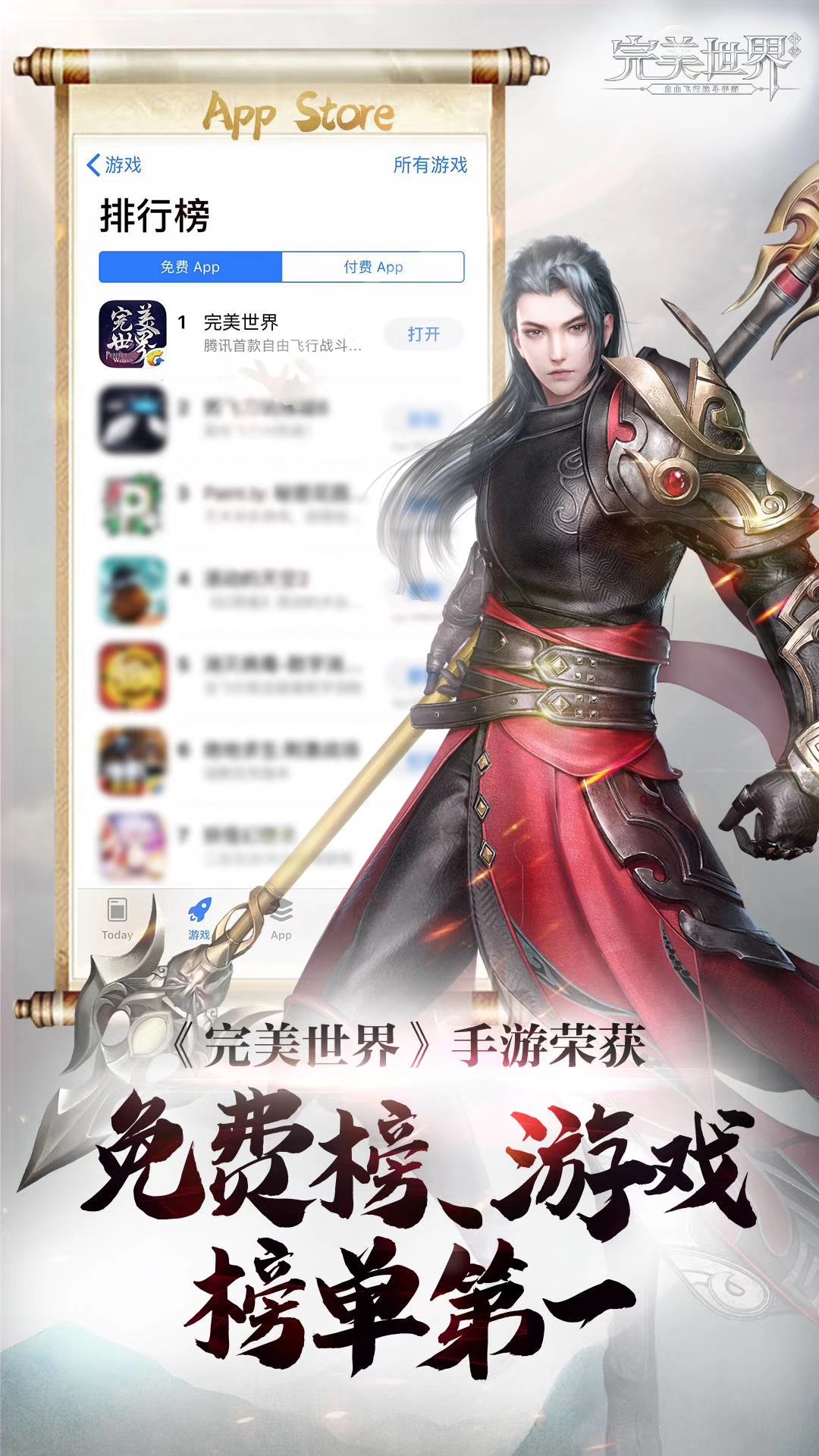 完美世界手游安卓版登录(安卓登录完美世界ios账号)-第5张图片-QuickQ官网