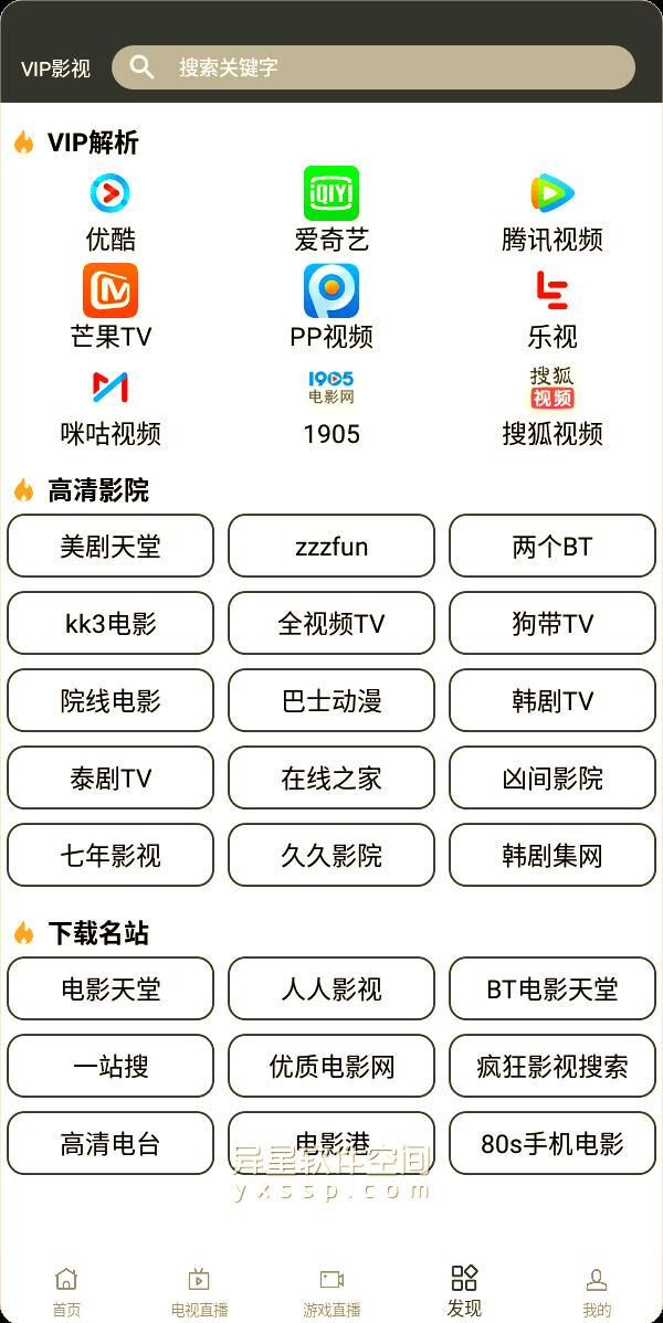 影视苹果版破解版(iphone的影视破解版下载)