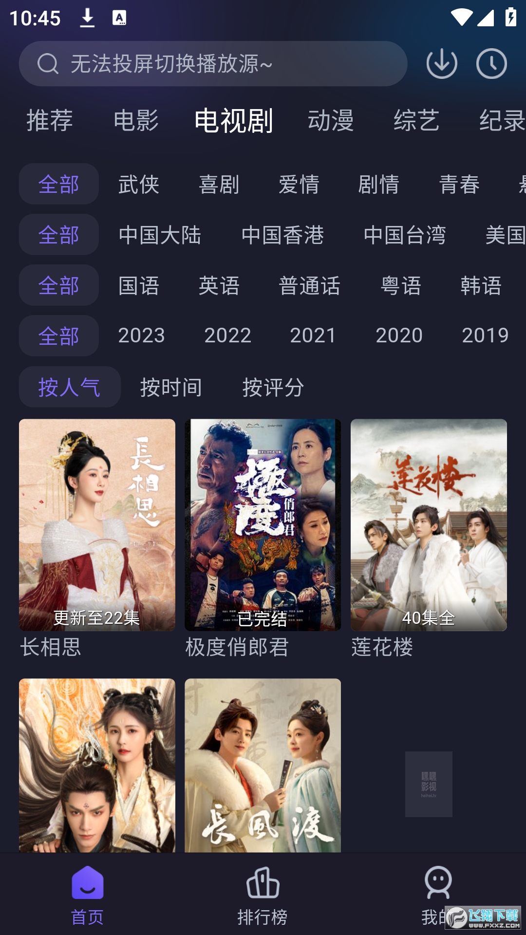 开心影视安卓版下载安装(开心影视安卓版下载安装手机)-第5张图片-QuickQ官网 开心影视安卓版下载安装(开心影视安卓版下载安装手机)-第5张图片-QuickQ官网