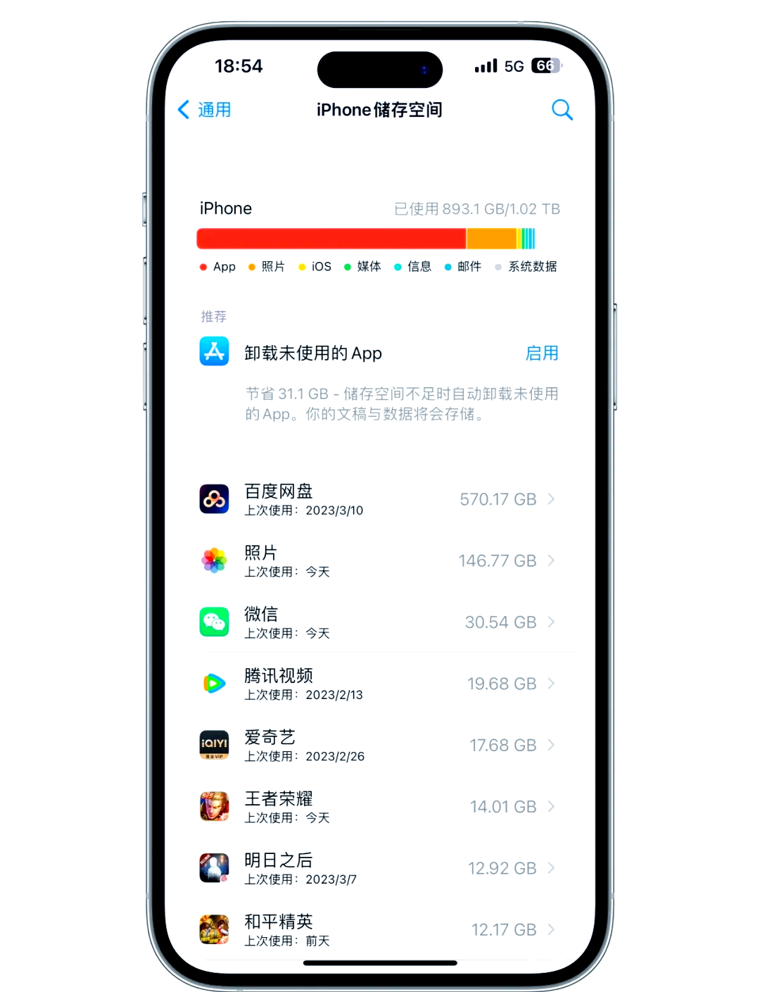 安卓手机内存扩展汉化版(安卓手机扩展内存怎么扩展)-第2张图片-QuickQ官网