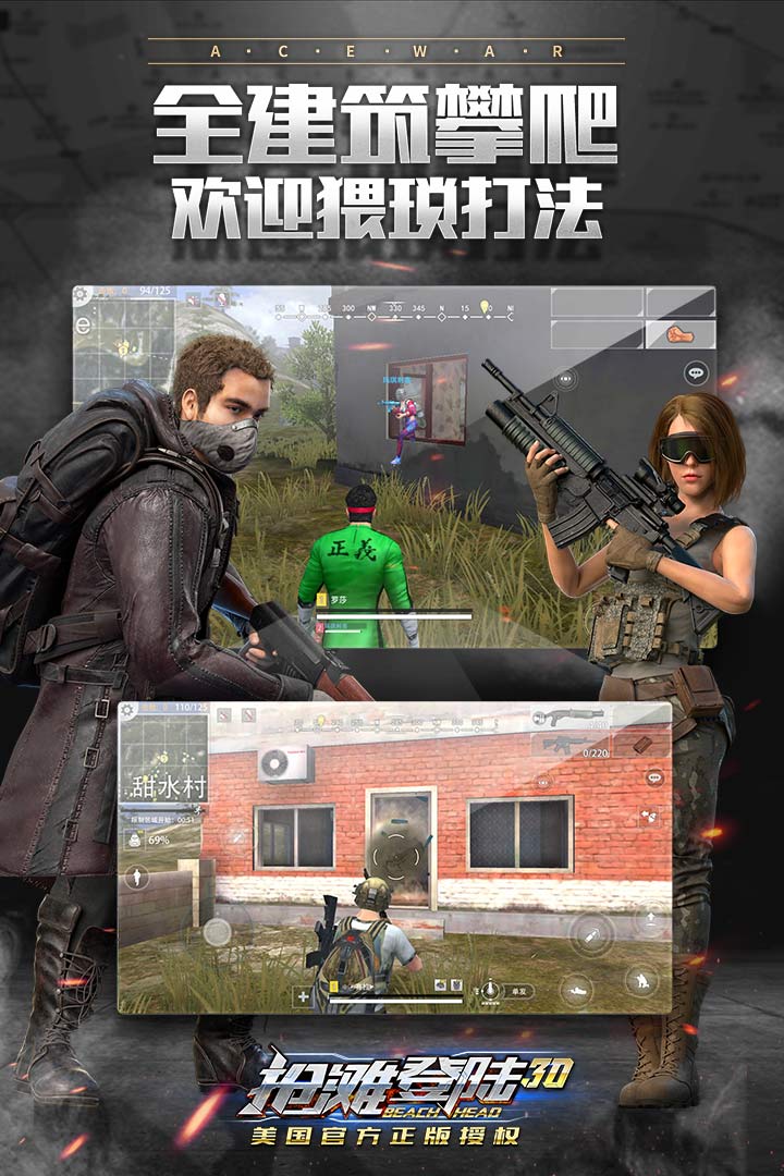 抢滩登陆手机版中文版(抢滩登陆手机版单机安卓版)-第5张图片-QuickQ官网