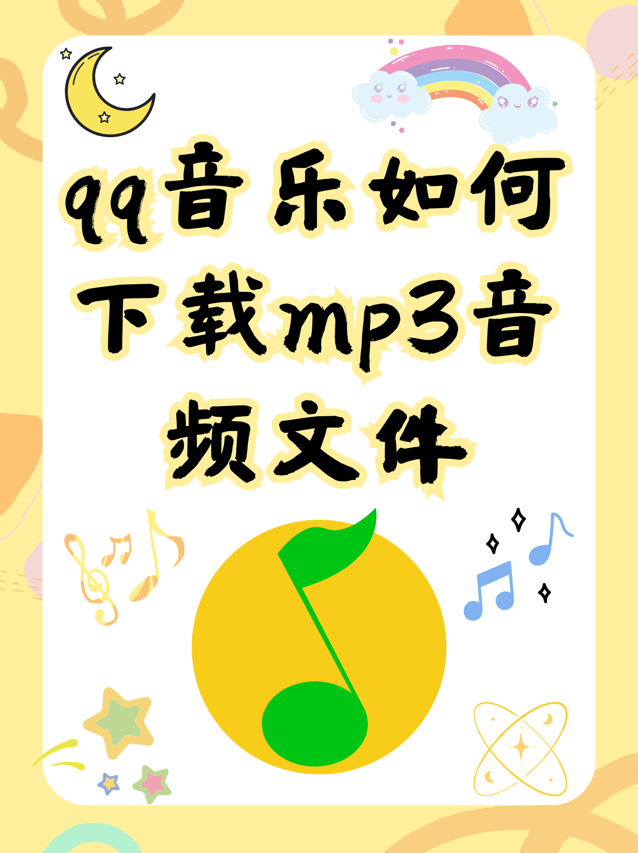 音乐按键版下载苹果版(苹果音乐按键没反应怎么办)-第2张图片-QuickQ官网