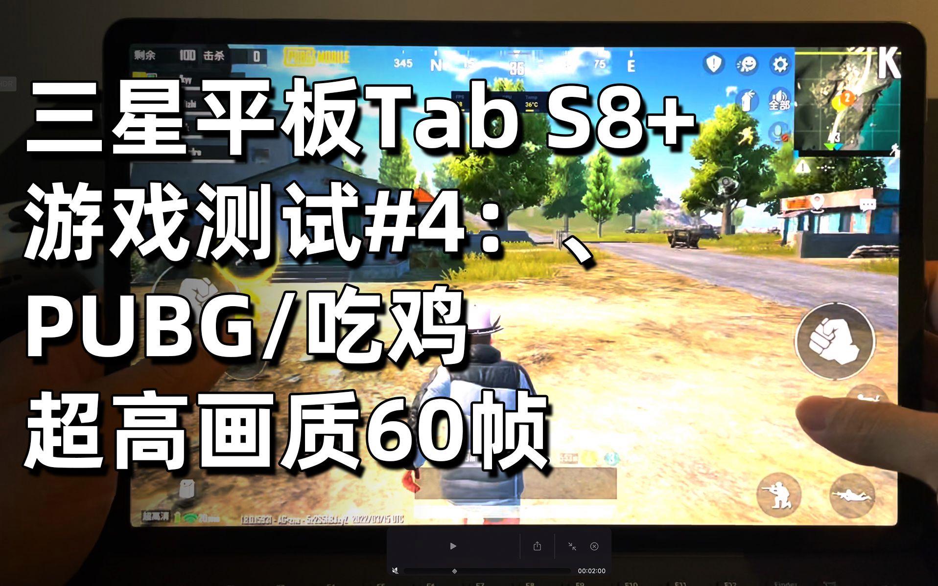 平板吃鸡超高画质安卓版(平板吃鸡超高画质安卓版怎么下载)