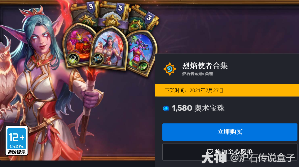 烈焰使者手机版下载教程(烈焰使者手机版下载教程视频)-第4张图片-QuickQ官网