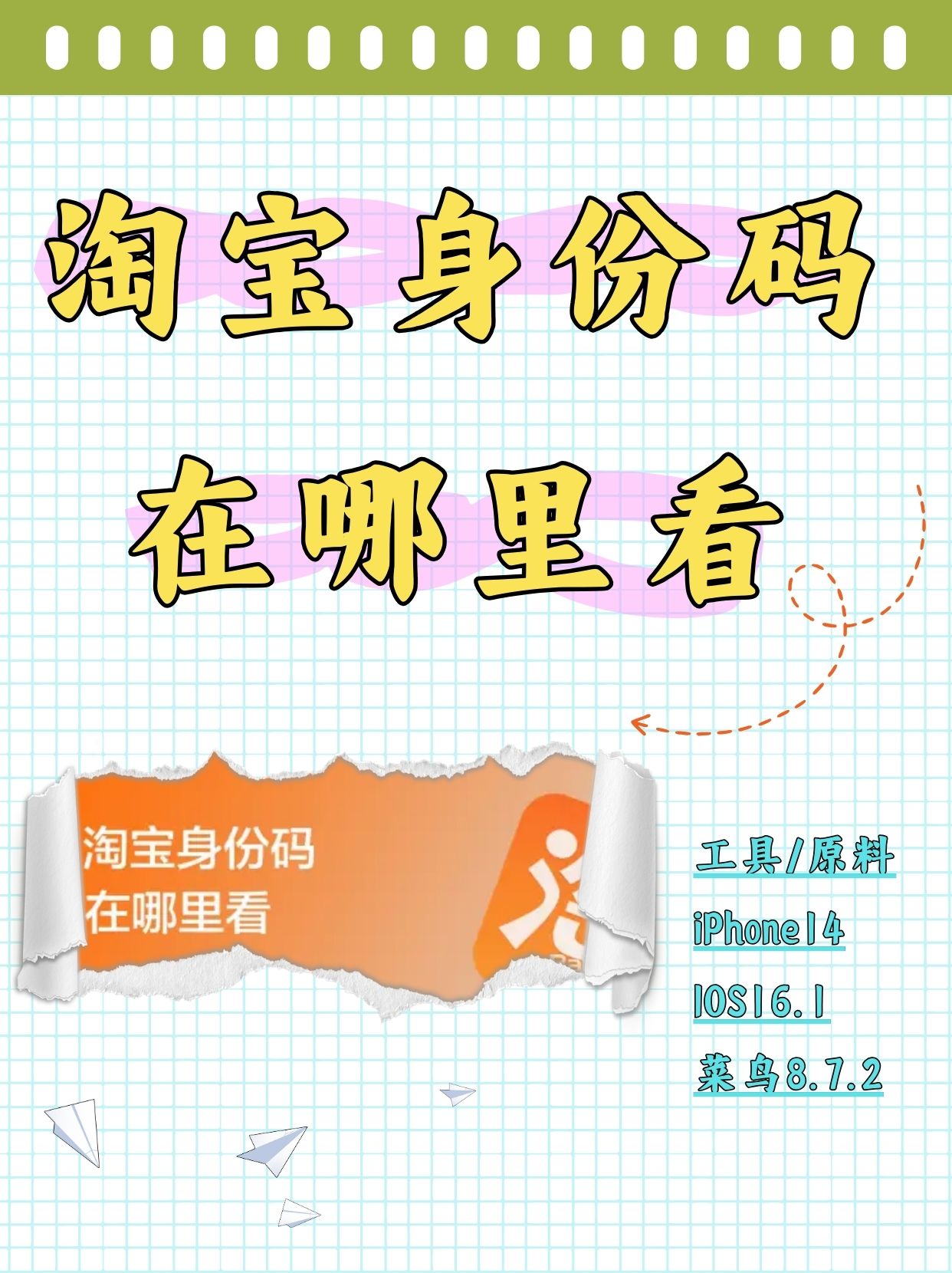 淘宝手机版在哪登录(手机淘宝登录方式有几种)-第3张图片-QuickQ官网