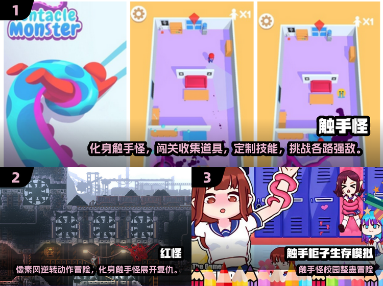 触手视频游戏手机版(触手视频游戏手机版在线观看)-第4张图片-QuickQ官网