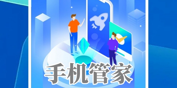 腾讯手机管家国际版(腾讯管家电脑版国际版和国内版哪个好)-第5张图片-QuickQ官网