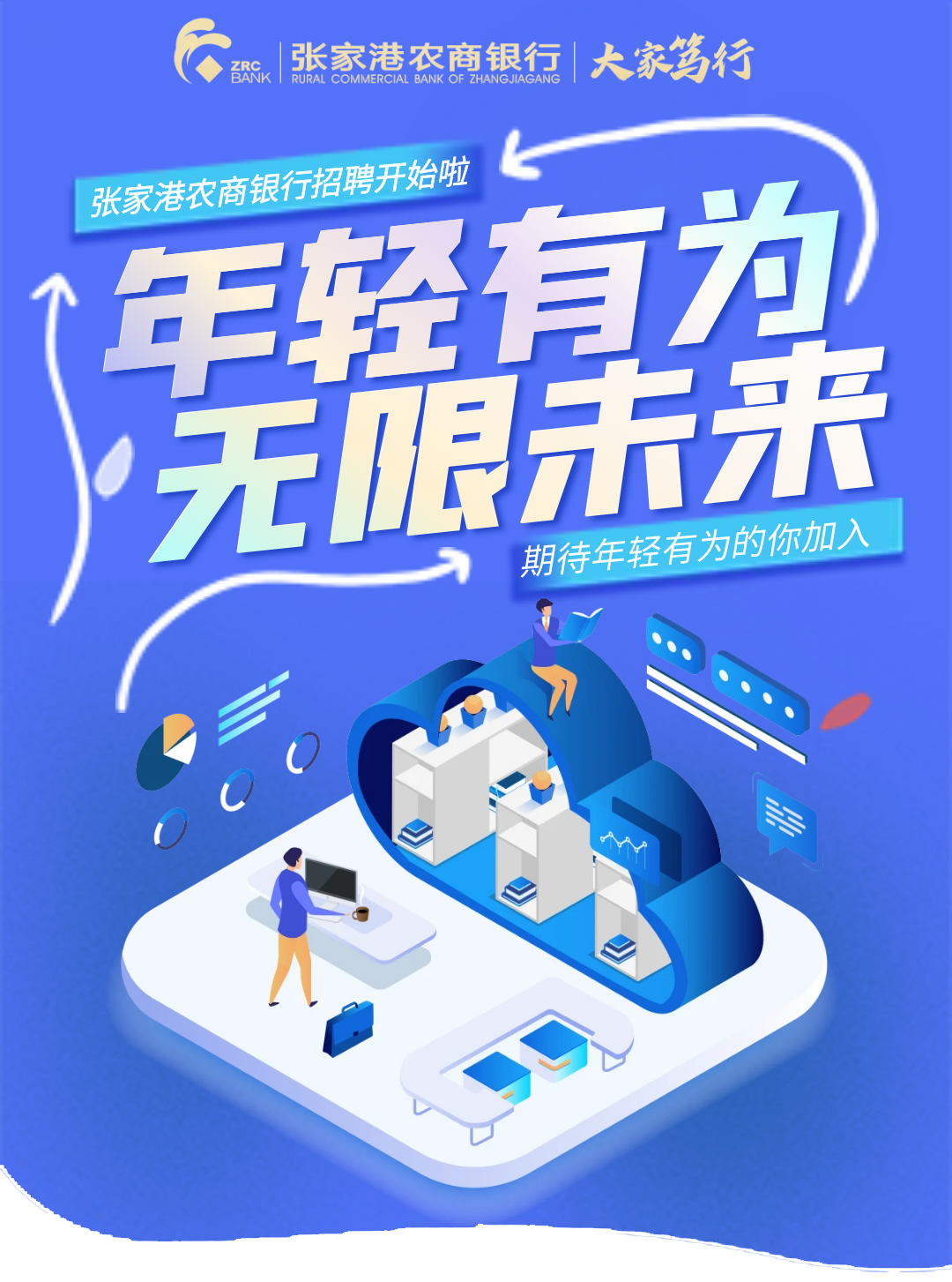 张家港农商行手机版(张家港市农村商业银行手机银行)-第4张图片-QuickQ官网