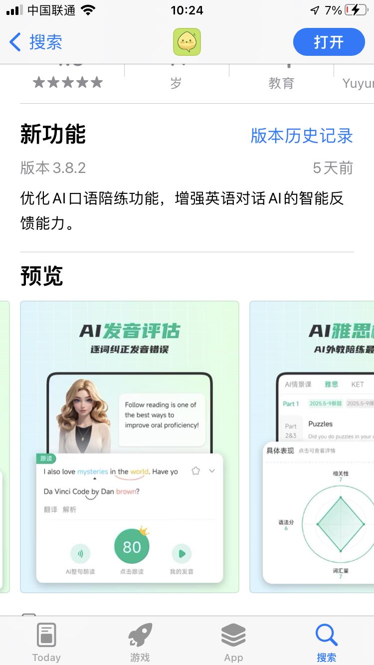 英语学习王手机版下载(学英语app排行榜前十名下载)