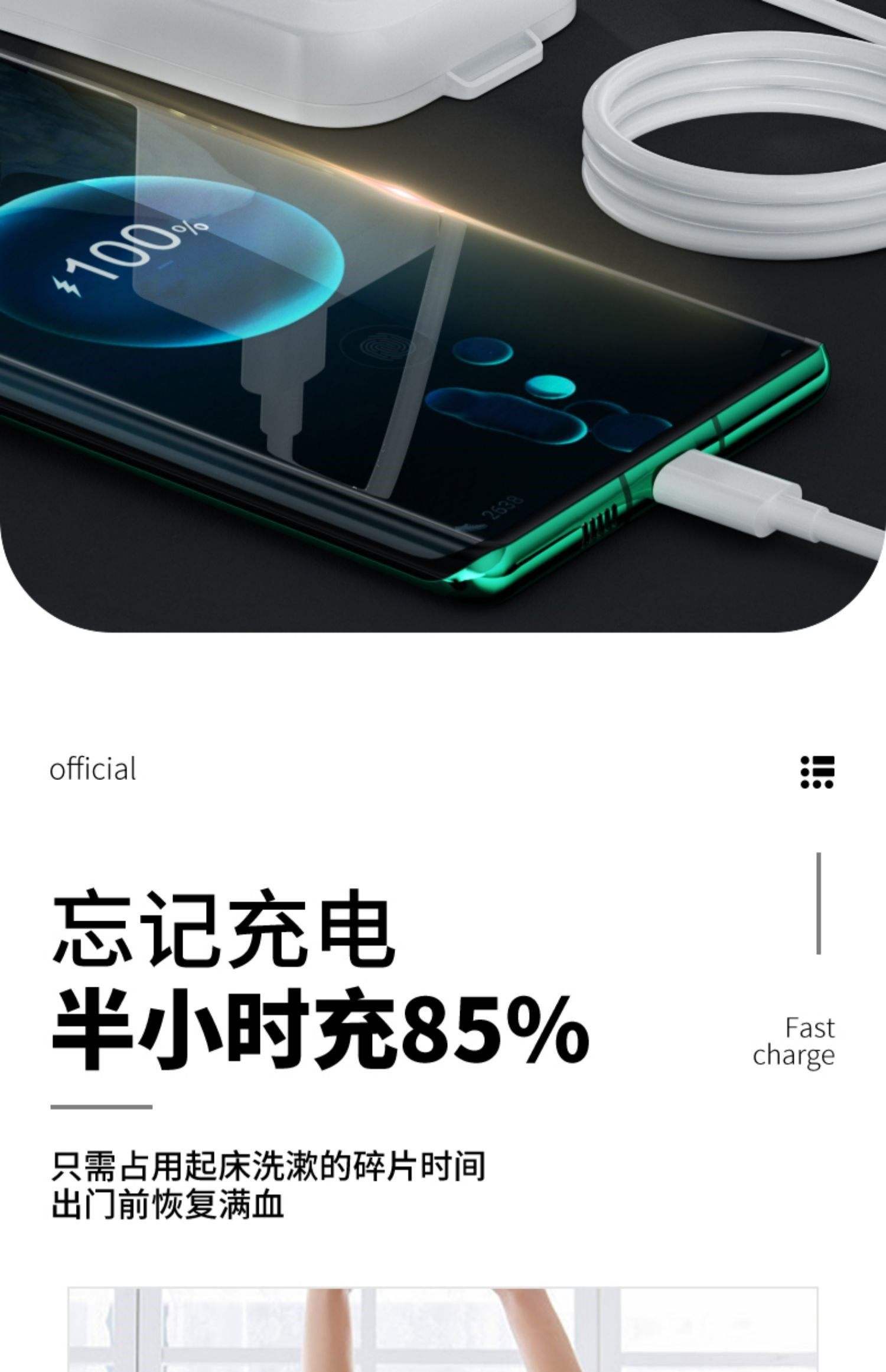 关于放心购手机充电器安卓版的信息-第5张图片-QuickQ官网