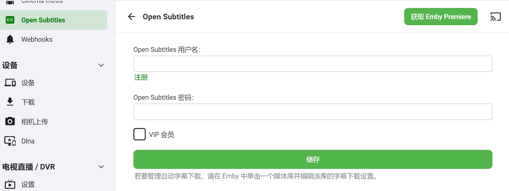 emby苹果版(emby破解ios客户端)-第4张图片-QuickQ官网