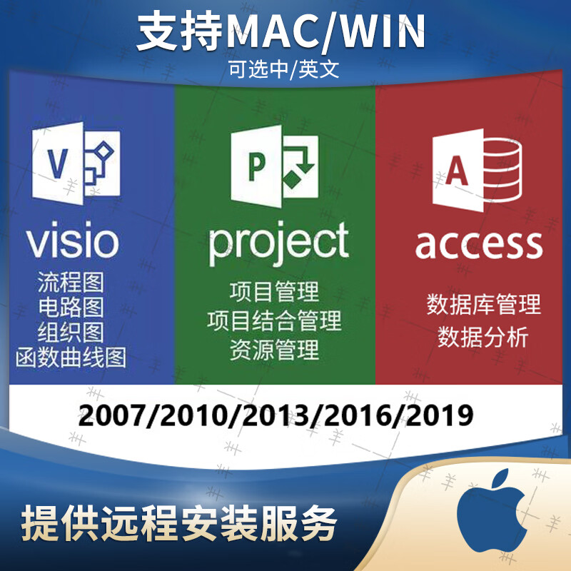 visio苹果版破解版(visio破解版下载百度云)-第4张图片-QuickQ官网