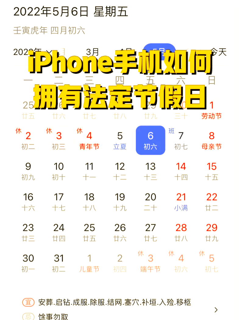 安卓版日志怎么看日历(安卓版日志怎么看日历提醒)-第3张图片-QuickQ官网