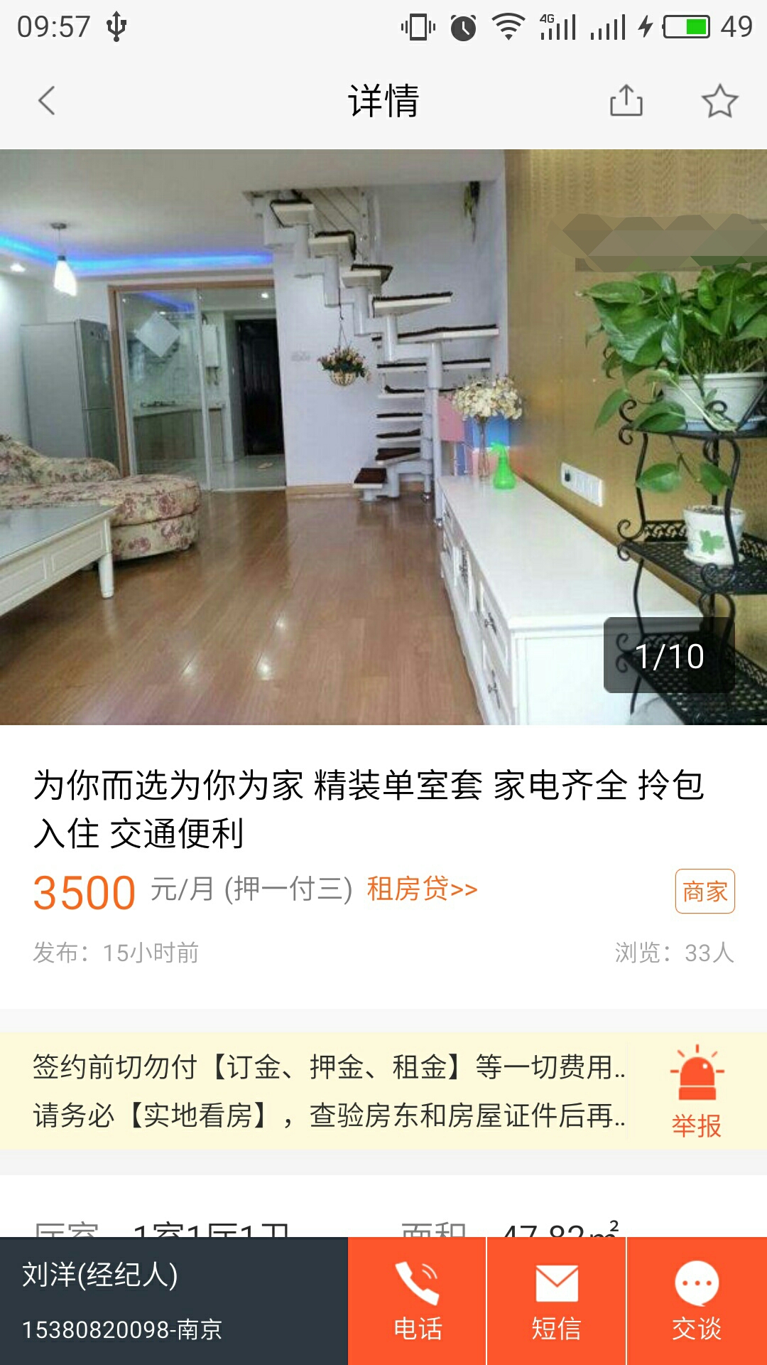 58下载手机版(下载58同城最新版本)-第5张图片-QuickQ官网