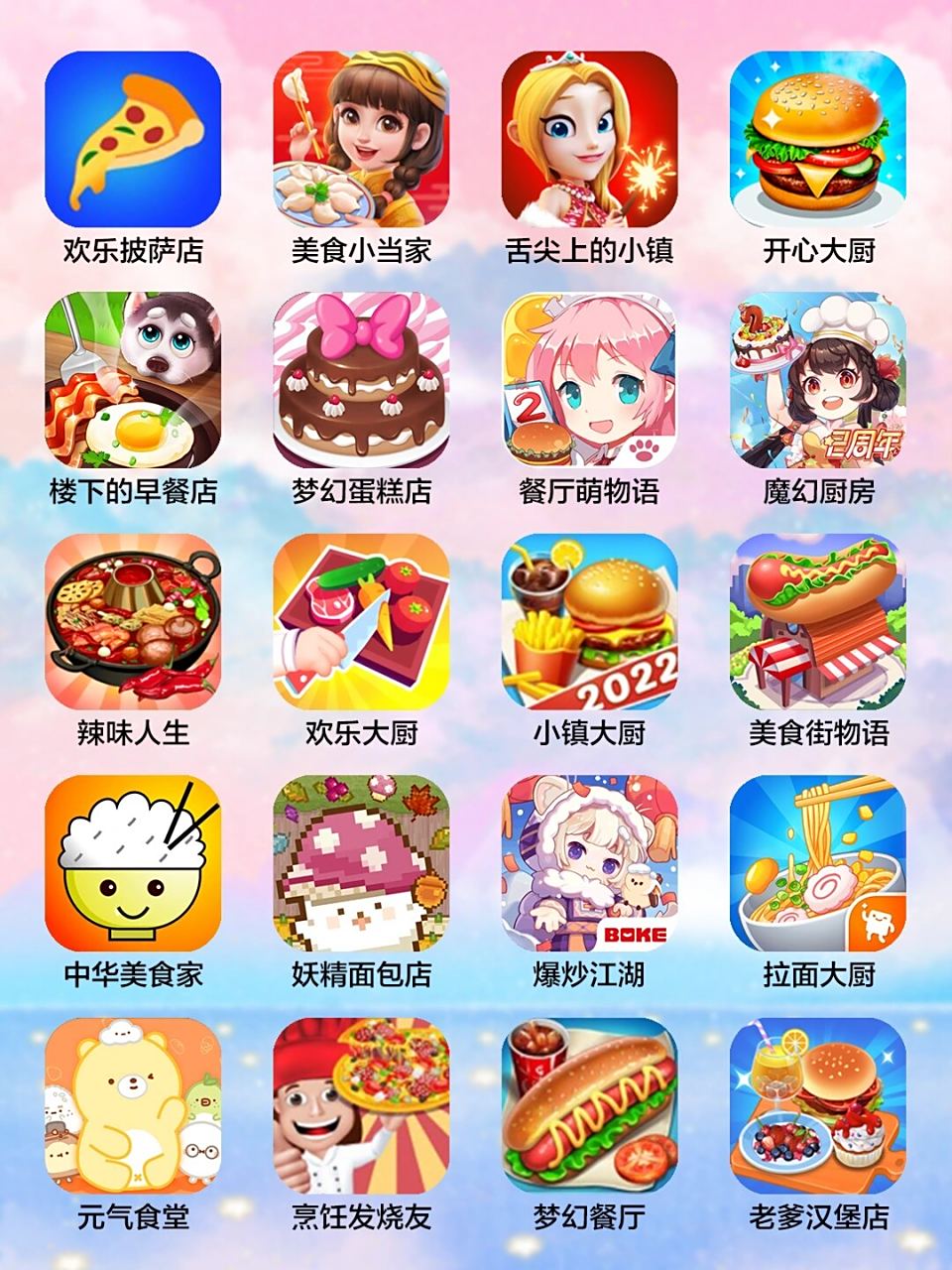 烹饪游戏手机版(烹饪游戏破解版无限金币钻石中文版)-第3张图片-QuickQ官网