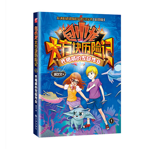 方块历险记安卓版官网(方块人历险记)-第2张图片-QuickQ官网