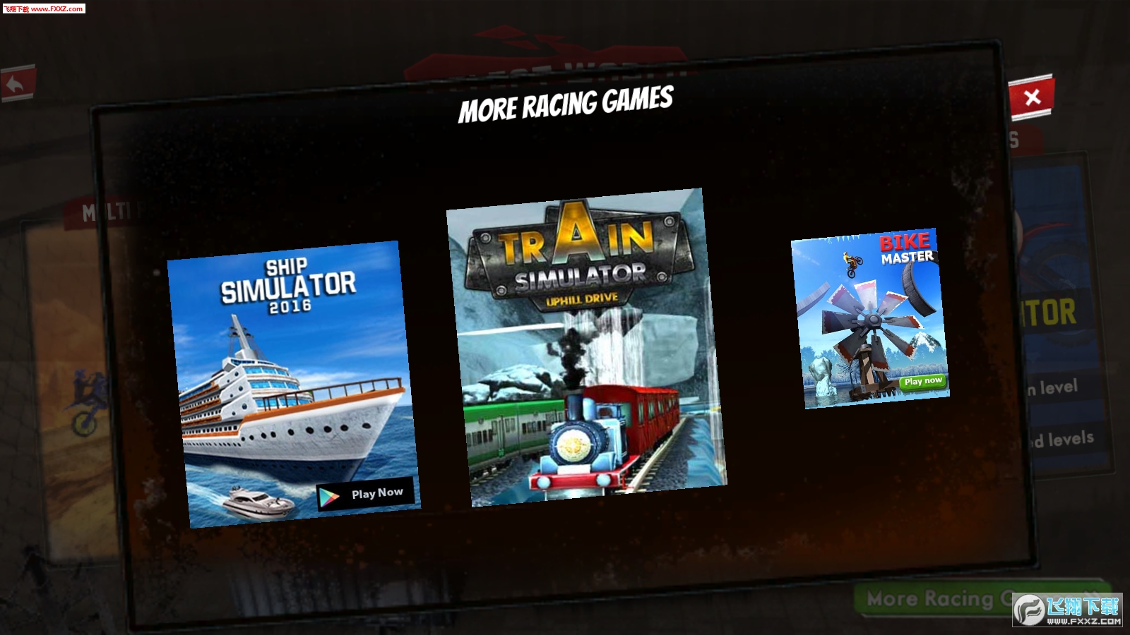 疯狂自行车安卓版叫什么(疯狂自行车安卓版叫什么游戏)-第4张图片-QuickQ官网