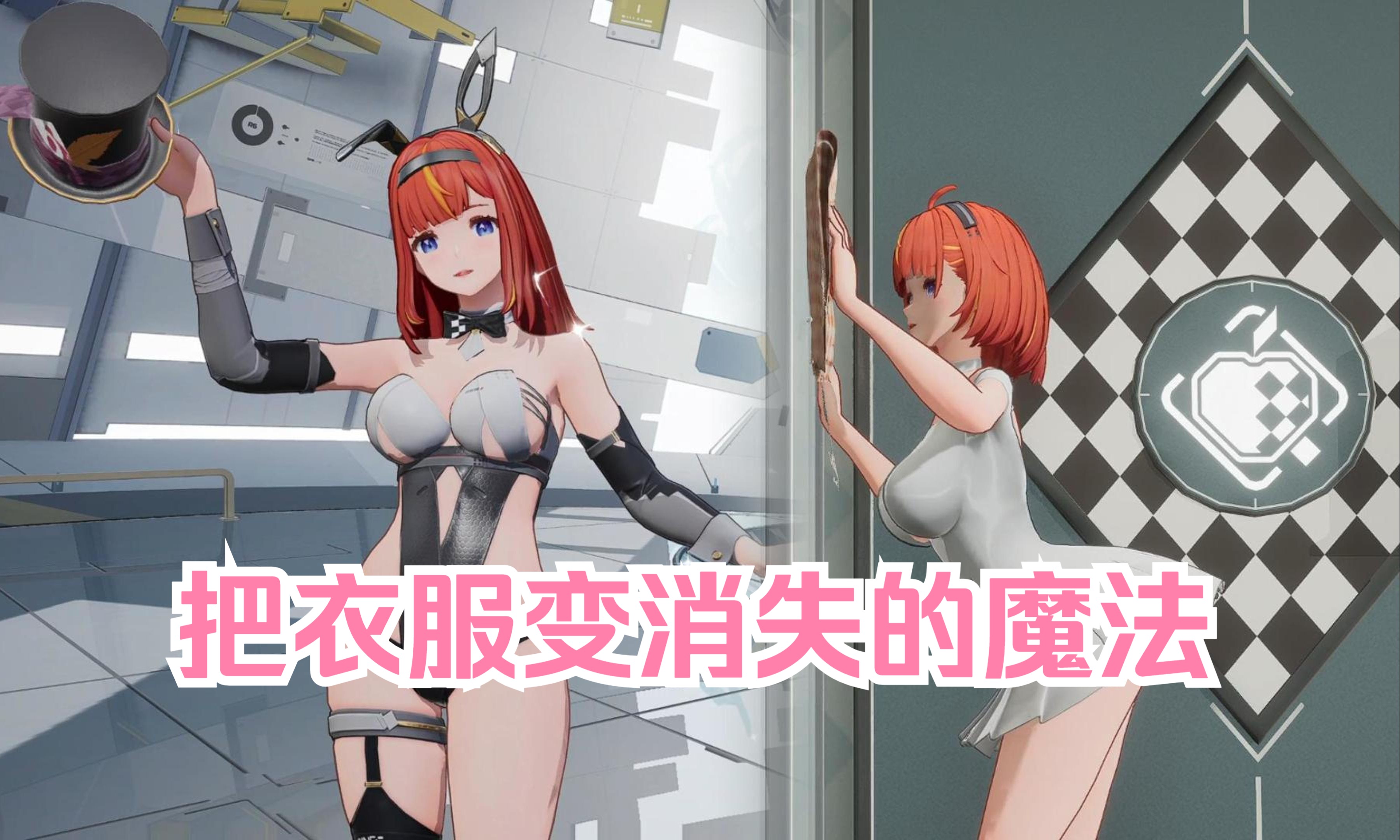 厮胸罩游戏手机版(胸罩的玩法有哪些)-第1张图片-QuickQ官网