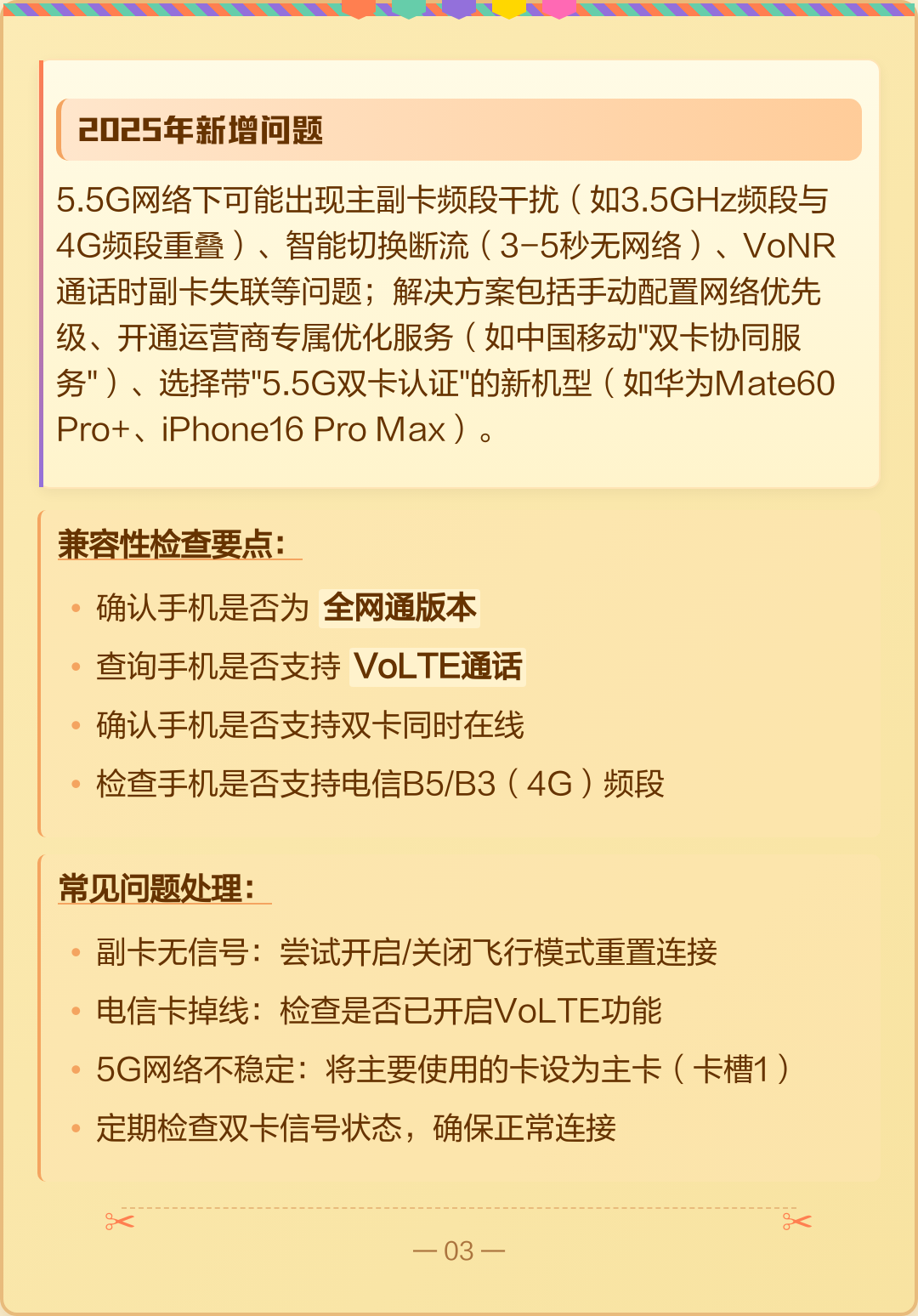 移动版手机怎么用电信卡(移动版手机怎么用电信卡流量)-第1张图片-QuickQ官网