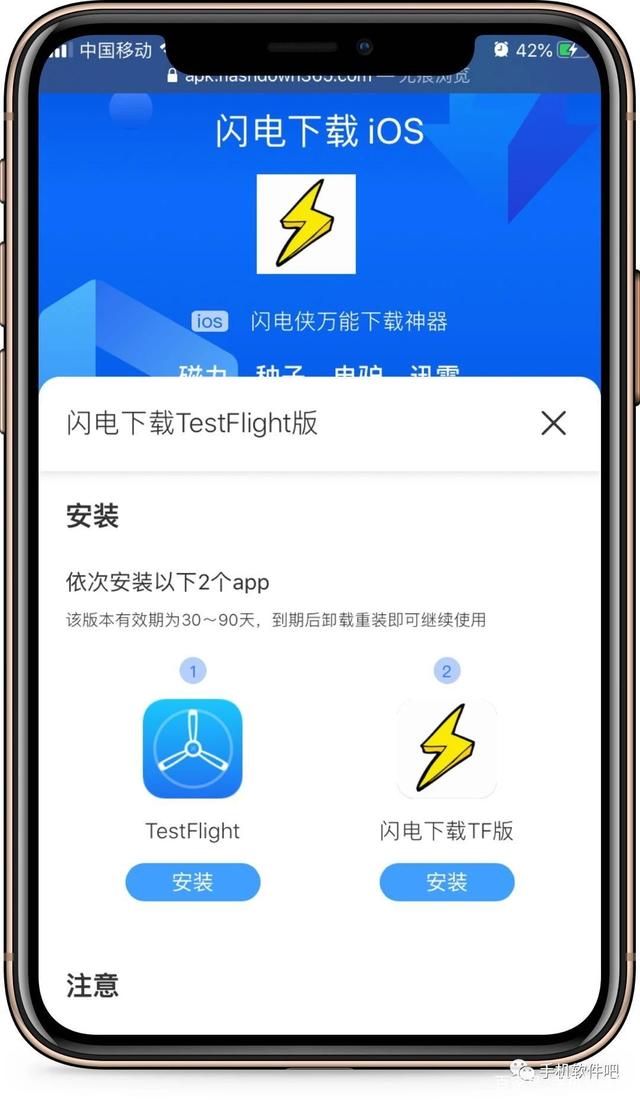 什么叫闪电版苹果版(闪电ios版)-第5张图片-QuickQ官网