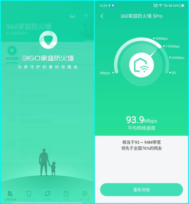 家庭防火墙安卓版怎么用(家庭防火墙可以看见手机上网内容吗)-第1张图片-QuickQ官网