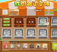 qq牧场辅助手机安卓版(农场牧场助手手机版官方下载)-第4张图片-QuickQ官网