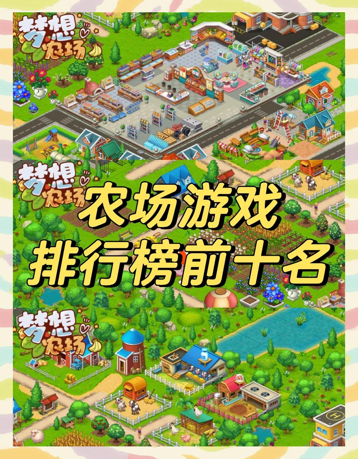 手机单机版农场游戏(好玩的单机农场游戏手机版)