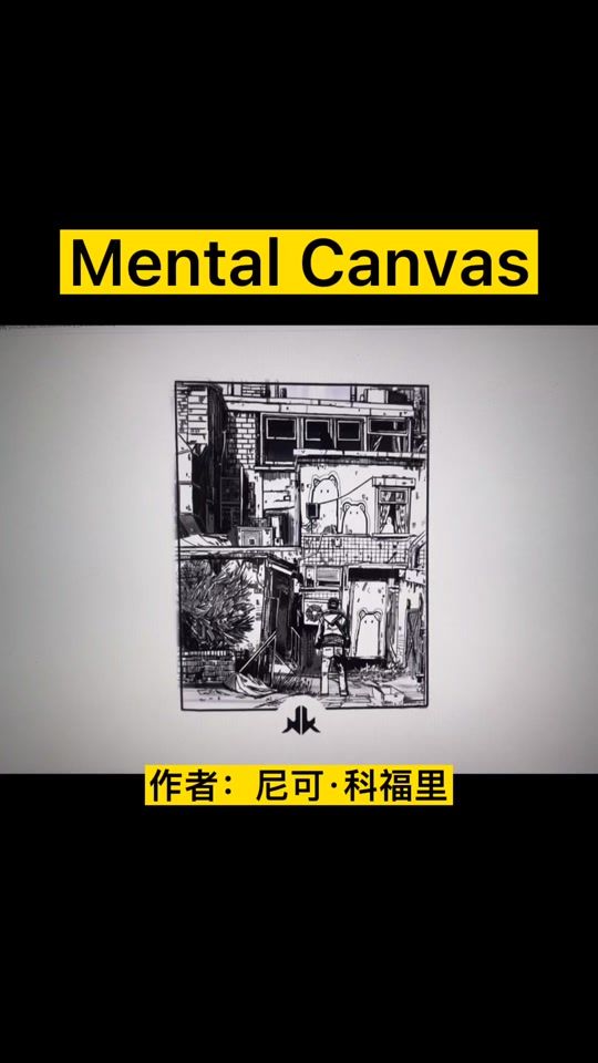 mentalcanvas苹果版(mental canvas draw安卓下载)-第2张图片-QuickQ官网 mentalcanvas苹果版(mental canvas draw安卓下载)-第2张图片-QuickQ官网