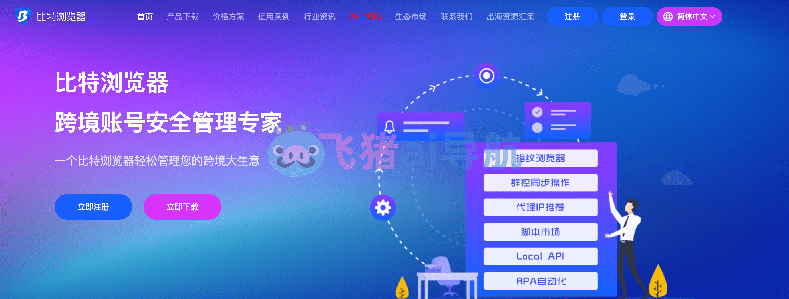 指纹浏览器安卓版下载(指纹浏览器安卓版下载官网)-第5张图片-QuickQ官网 指纹浏览器安卓版下载(指纹浏览器安卓版下载官网)-第5张图片-QuickQ官网